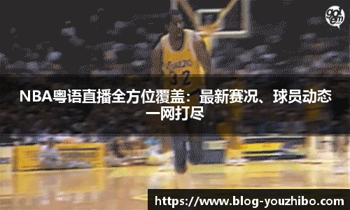 优直播官网
