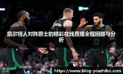 优直播