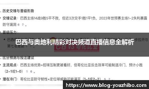 优直播官网